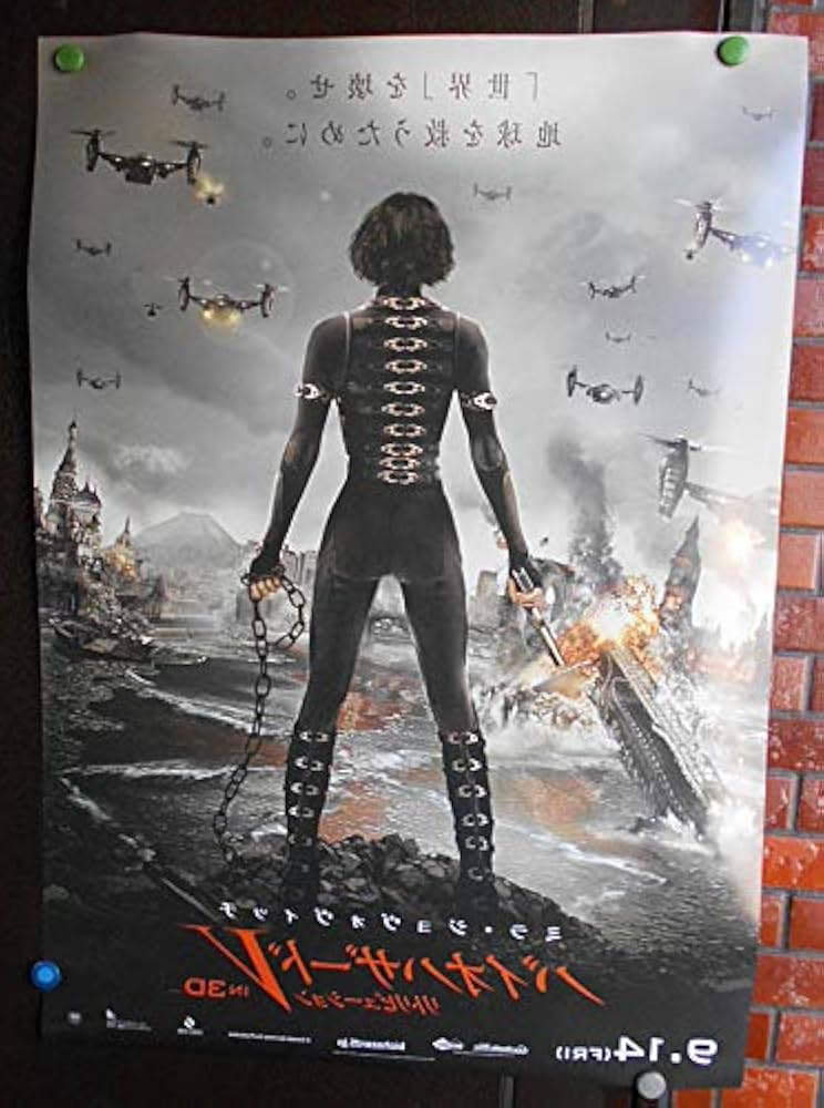映画　バイオハザード　リトリビューション　劇場版　両面ポスター 映画 バイオハザード リトリビューション 劇場版 両面ポスター